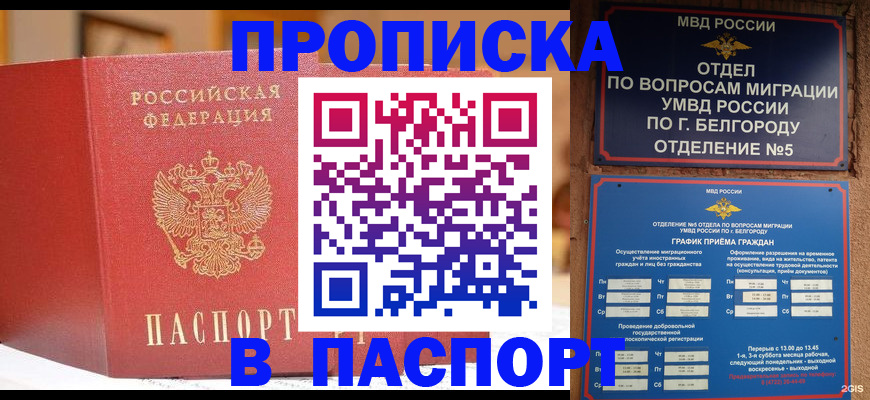 временная регистрация в квартире в Кукморе