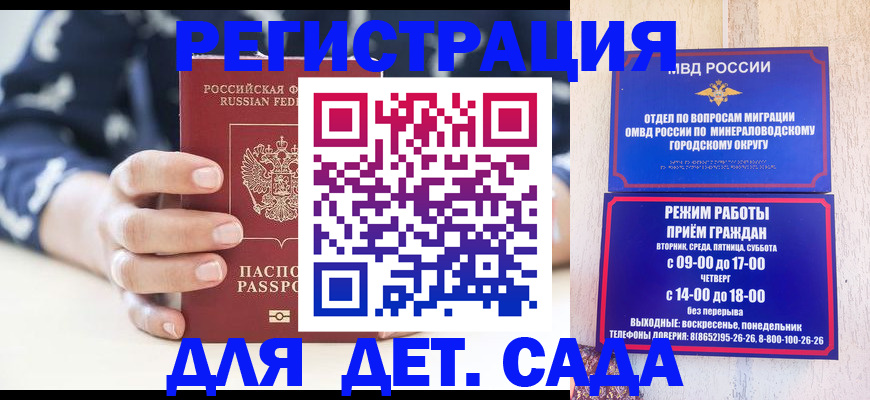 регистрация для школы в Кукморе
