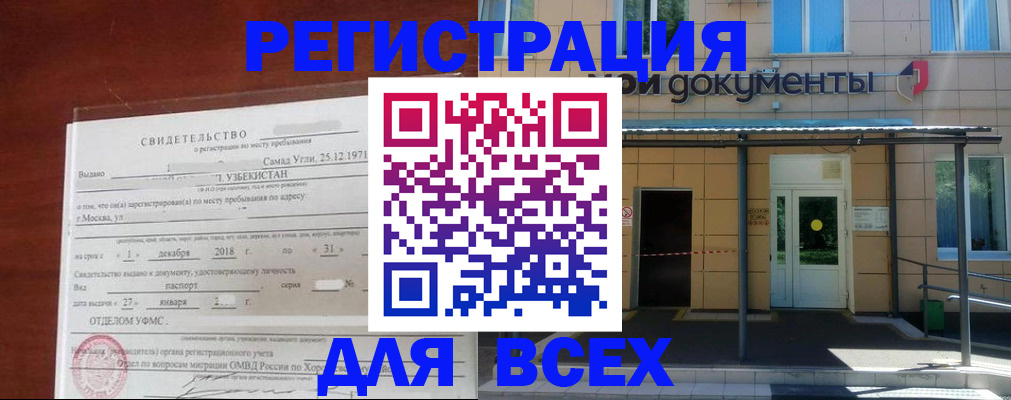 временная регистрация надежно в Кукморе