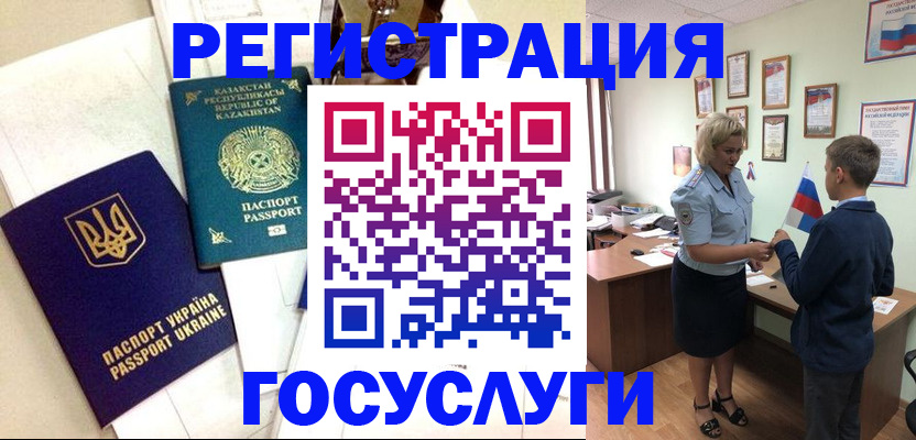 прописка законно в Кукморе