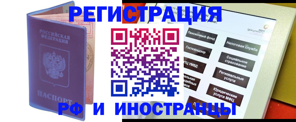 временная регистрация надежно в Кукморе