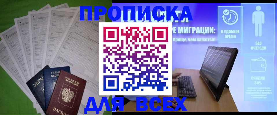 прописка поиск в Кукморе