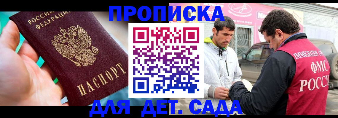 прописка для кредита в Кукморе