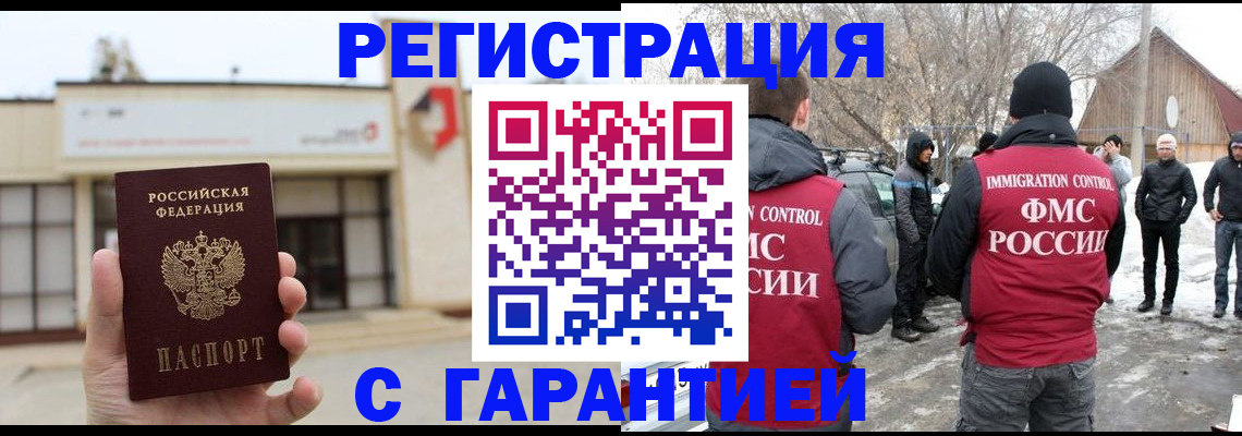 прописка законно в Кукморе