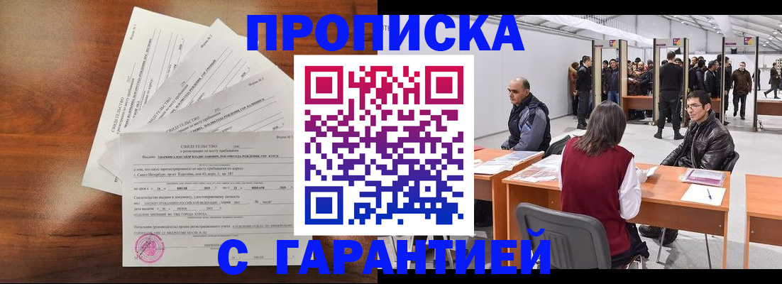 временная регистрация адрес в Кукморе