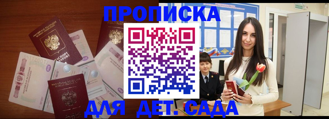 прописка для военкомата в Кукморе